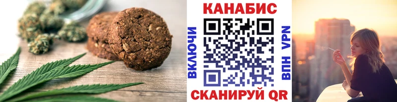 Печенье с ТГК марихуана  Анжеро-Судженск 