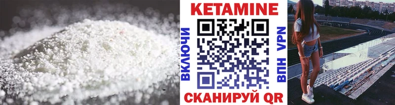 Кетамин VHQ  Анжеро-Судженск 