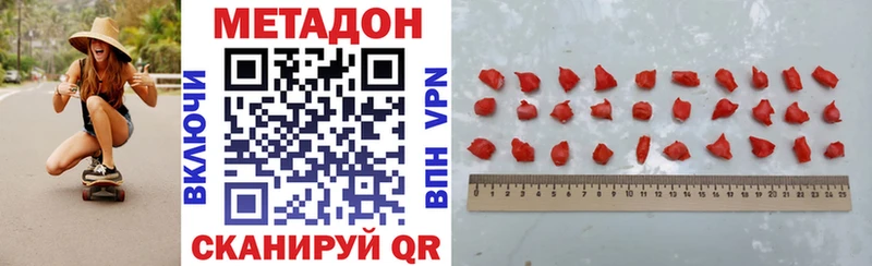 Метадон VHQ  купить  сайты  Анжеро-Судженск 